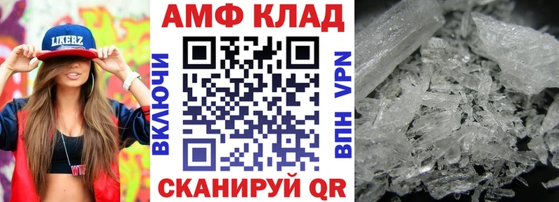 АМФ 97% Бирюч