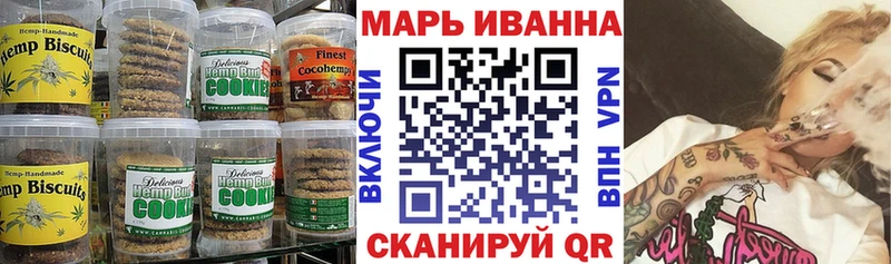 Печенье с ТГК марихуана  Бирюч 