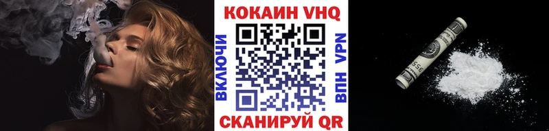 закладка Бирюч Кокаин 97%