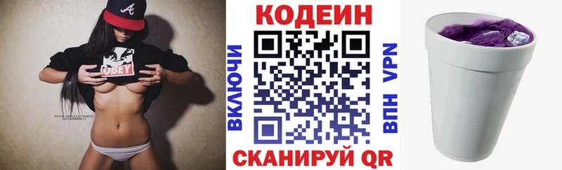 MEGA ONION Бирюч Кодеин напиток Lean (лин)