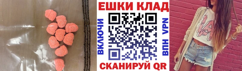 купить наркотик Бирюч Ecstasy mix